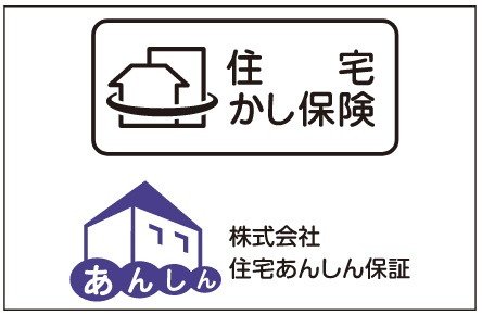 住宅瑕疵担保責任保険による10年保証