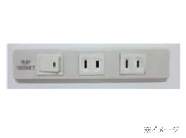コンセント2個付き