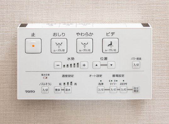 ウォシュレットリモコン