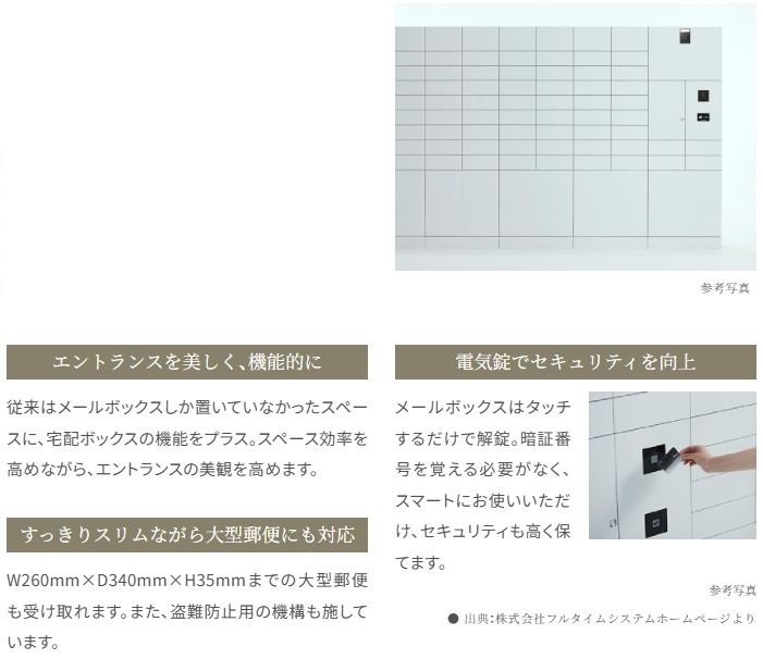 ポスト+タク配=ポスタク