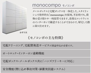 メールボックス一体型24時間対応宅配ボックス