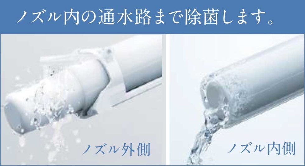 ノズルきれい
