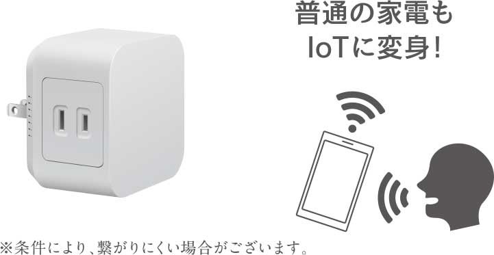 スマートリモコン