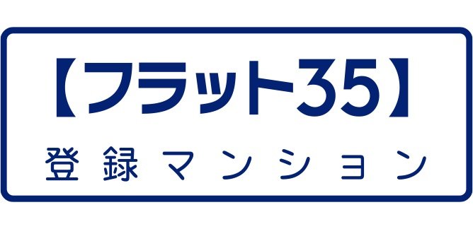 【フラット35】