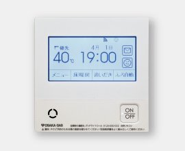 給湯・床暖房リモコン