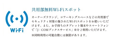 全戸一括加入型インターネット、高品質な1Gbpsサービスを提供