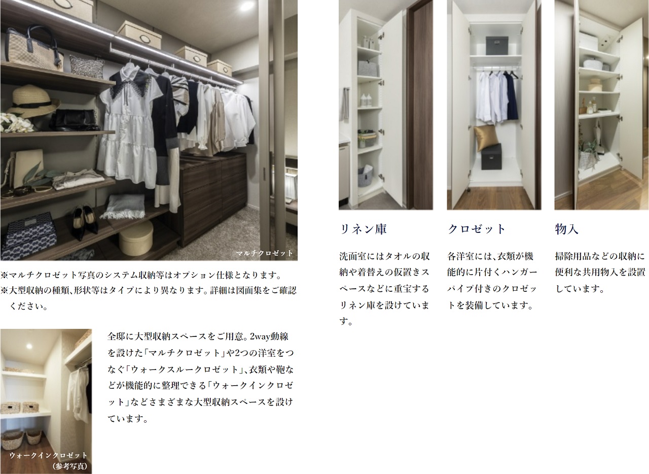 すっきりと片付いた室内を演出する
大型収納スペース
