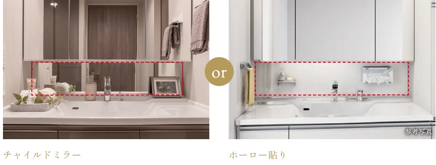 洗面化粧台ミラー下セレクト（無償）
