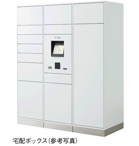 宅配ボックスを24時間365日
ネットワーク管理