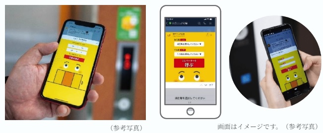 スマートフォンでエレベーターが呼べるLINE連携タッチレスエレベーター呼びサービス「エレトモ」