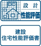 第三者機関の性能評価