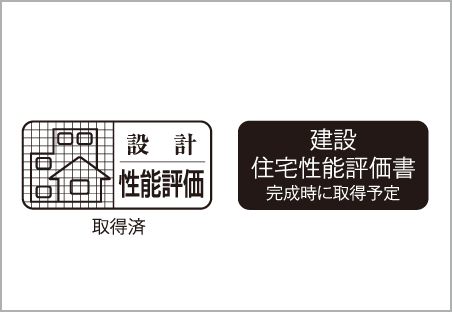 住宅性能評価