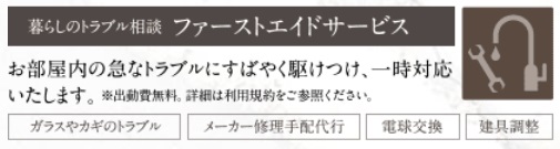 日々の暮らしを細やかにサポート