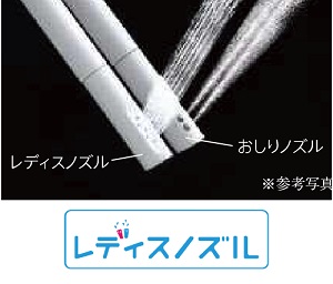 女性専用『レディスノズル』