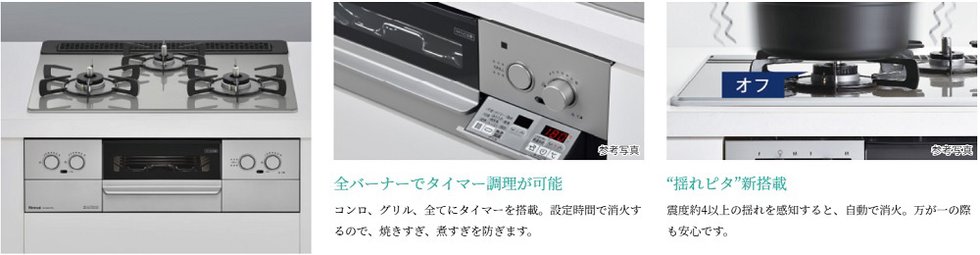 両面焼グリル付ビルトインコンロ