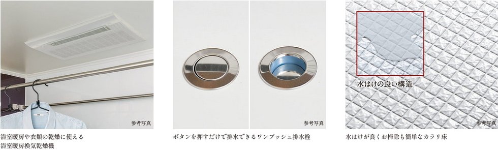 バスルームの各所にも細やかな配慮