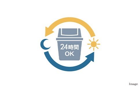 24時間ゴミ出し可能
