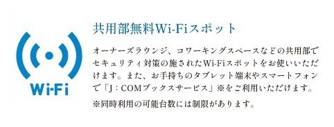 全戸一括加入型インターネット、高品質な1Gbpsサービスを提供