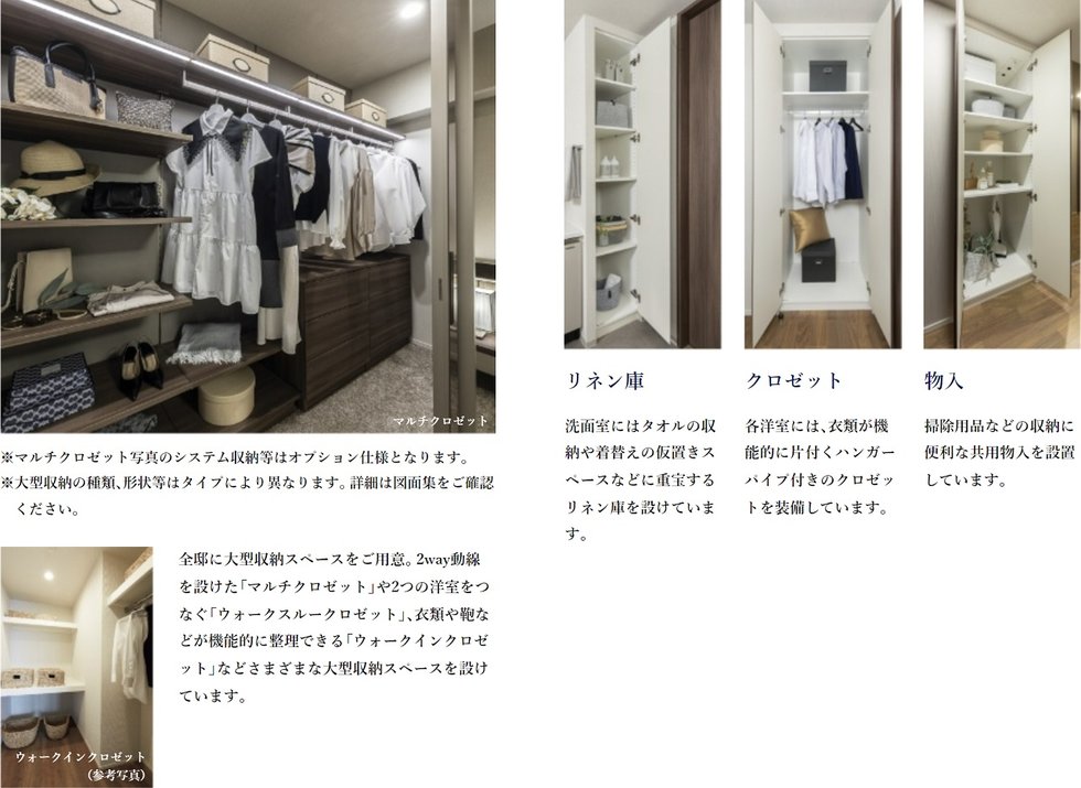 すっきりと片付いた室内を演出する
大型収納スペース