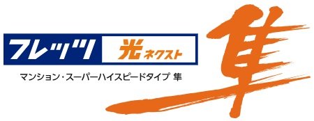 インターネットサービス