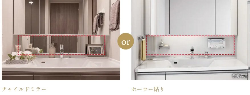 洗面化粧台ミラー下セレクト（無償）