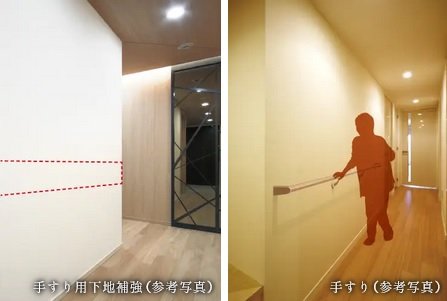 手すり用下地補強