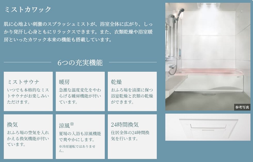 ミストカワック