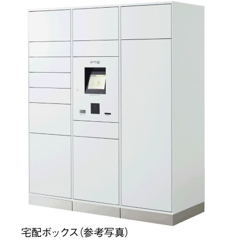 宅配ボックスを24時間365日
ネットワーク管理