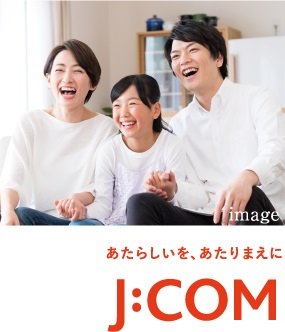 J:COM CATVサービス