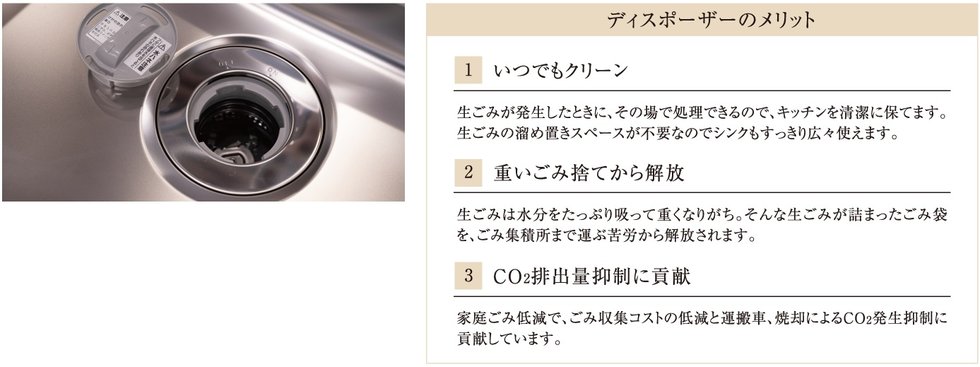 ディスポーザー