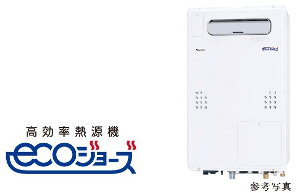 エコジョーズ