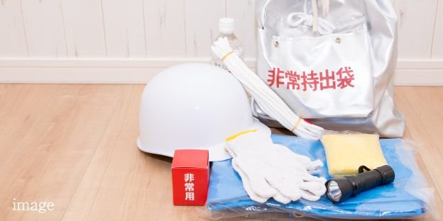 防災備品