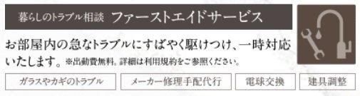 日々の暮らしを細やかにサポート