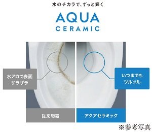 アクアセラミック