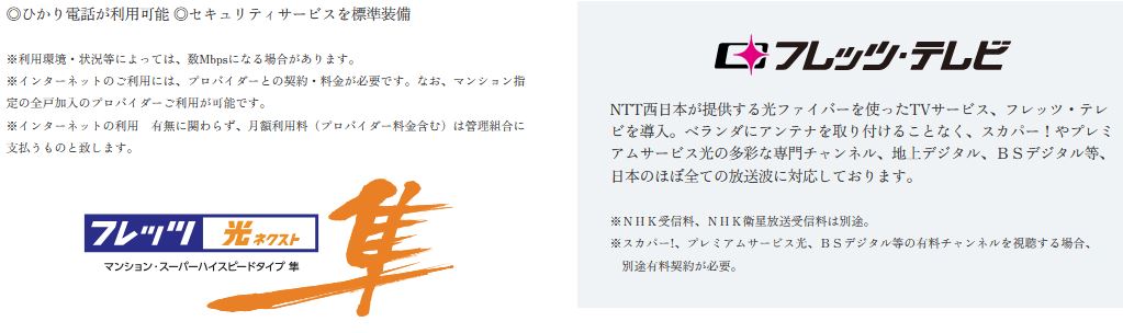 高速・大容量の快適インターネット環境。