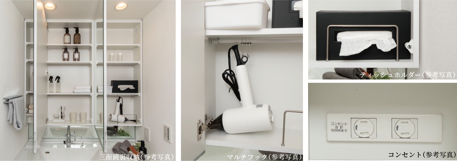 洗面化粧台扉裏収納