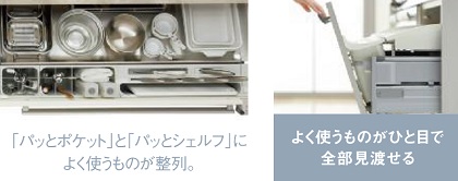 【2】見やすい出しやすい