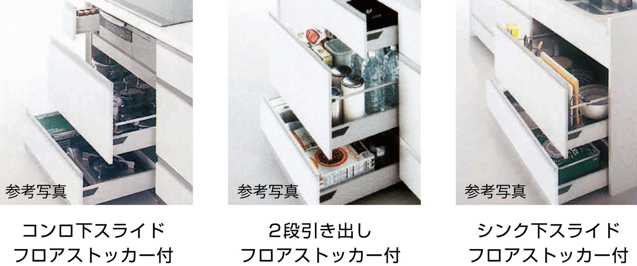 たっぷりスッキリスムーズ収納