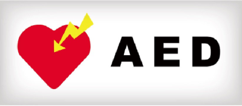 AED（自動体外式除細動器）
（リース対応）