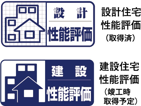 公正な検査で評価される「住宅性能表示」制度
