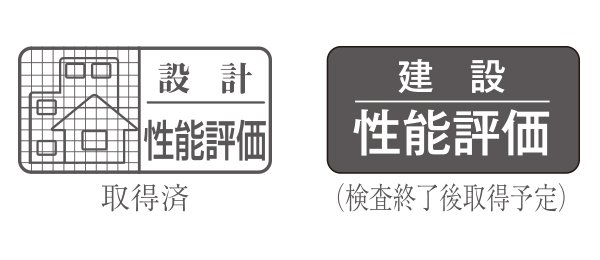 住宅性能評価