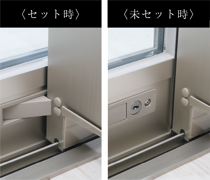開口制限ストッパー