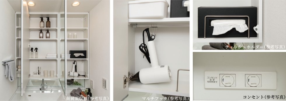 洗面化粧台扉裏収納