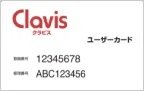 本人認証を加えた強固なキー複製対策システムを採用。