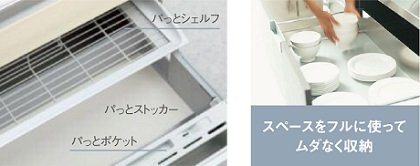 【3】たっぷりしまえる