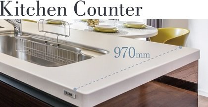 広々としたカウンターが魅力の奥行き97cm。オープンで快適な空間をつくります。