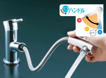 吐水口引出式シングルレバー混合水栓