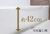 低床バスタブ