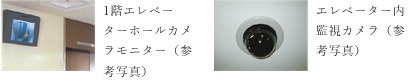 エレベーターホール(1F)