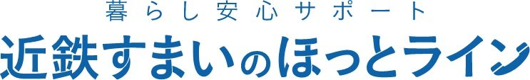 〈無償サービス3年間※〉